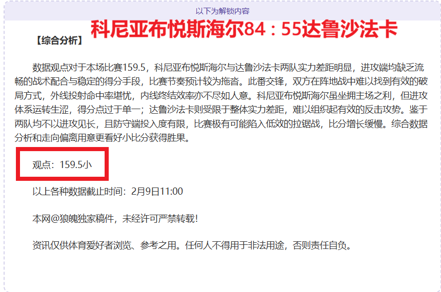 NBA,詹姆斯父子,同场竞技,好博体育,好博体育app,好博体育官网,好博体育下载,好博体育入口
