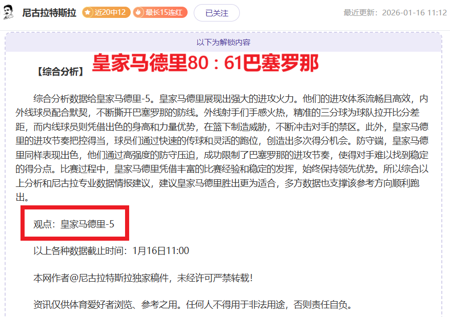 佩雷拉领衔,胜辉煌对决,揭秘哥伦比,好博体育,好博体育app,好博体育官网,好博体育下载,好博体育入口